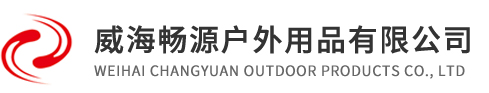 Weihai Changyuan outdoor products Co., Ltd